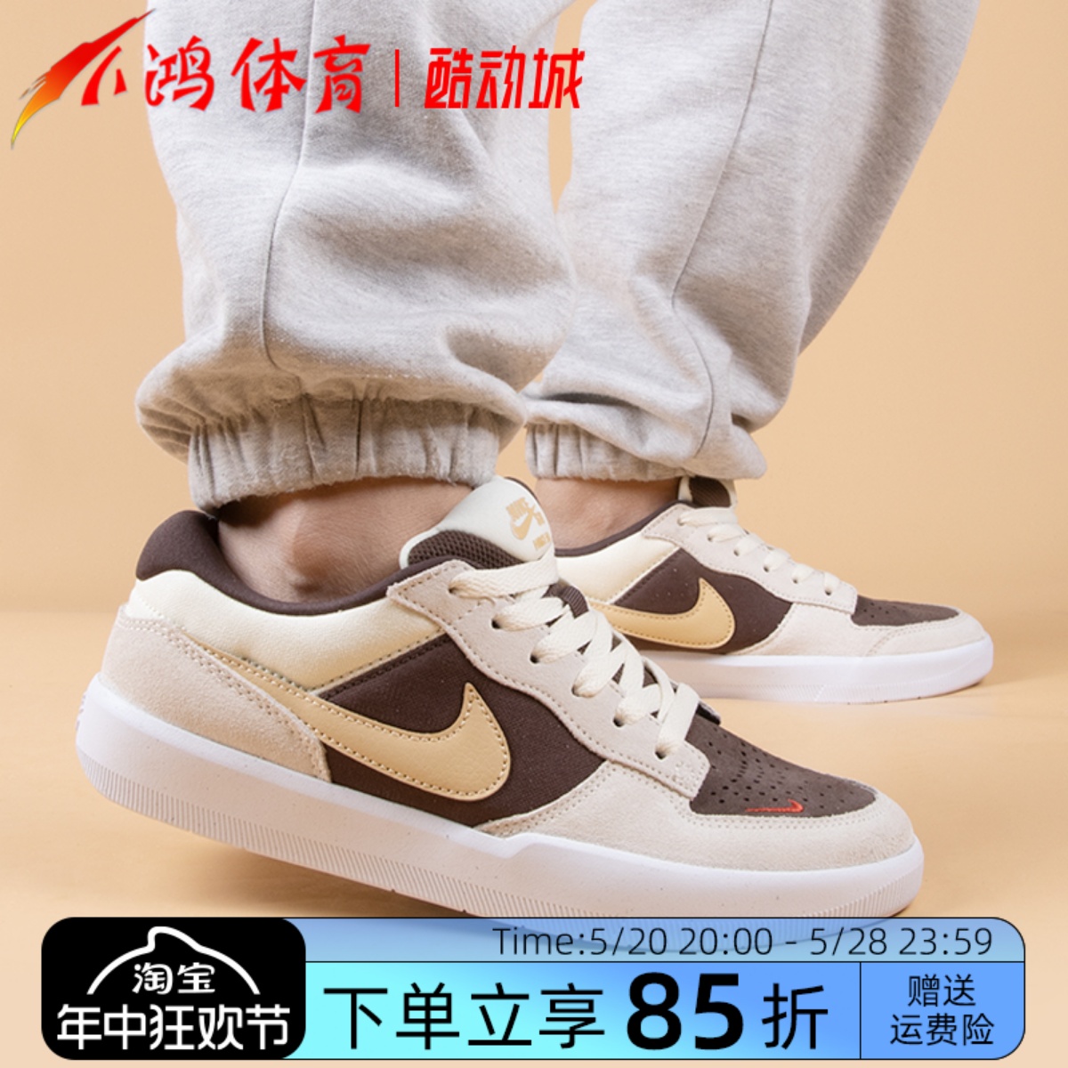 酷动城NikeSB棕色低帮滑板鞋