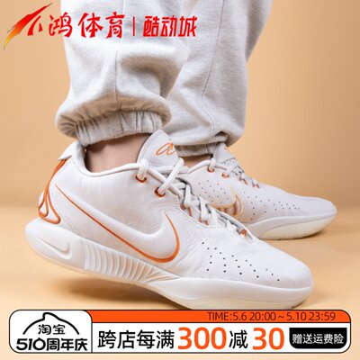 酷动城Nike詹姆斯21实战篮球鞋