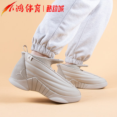 AirJordan15碧梨联名沙色