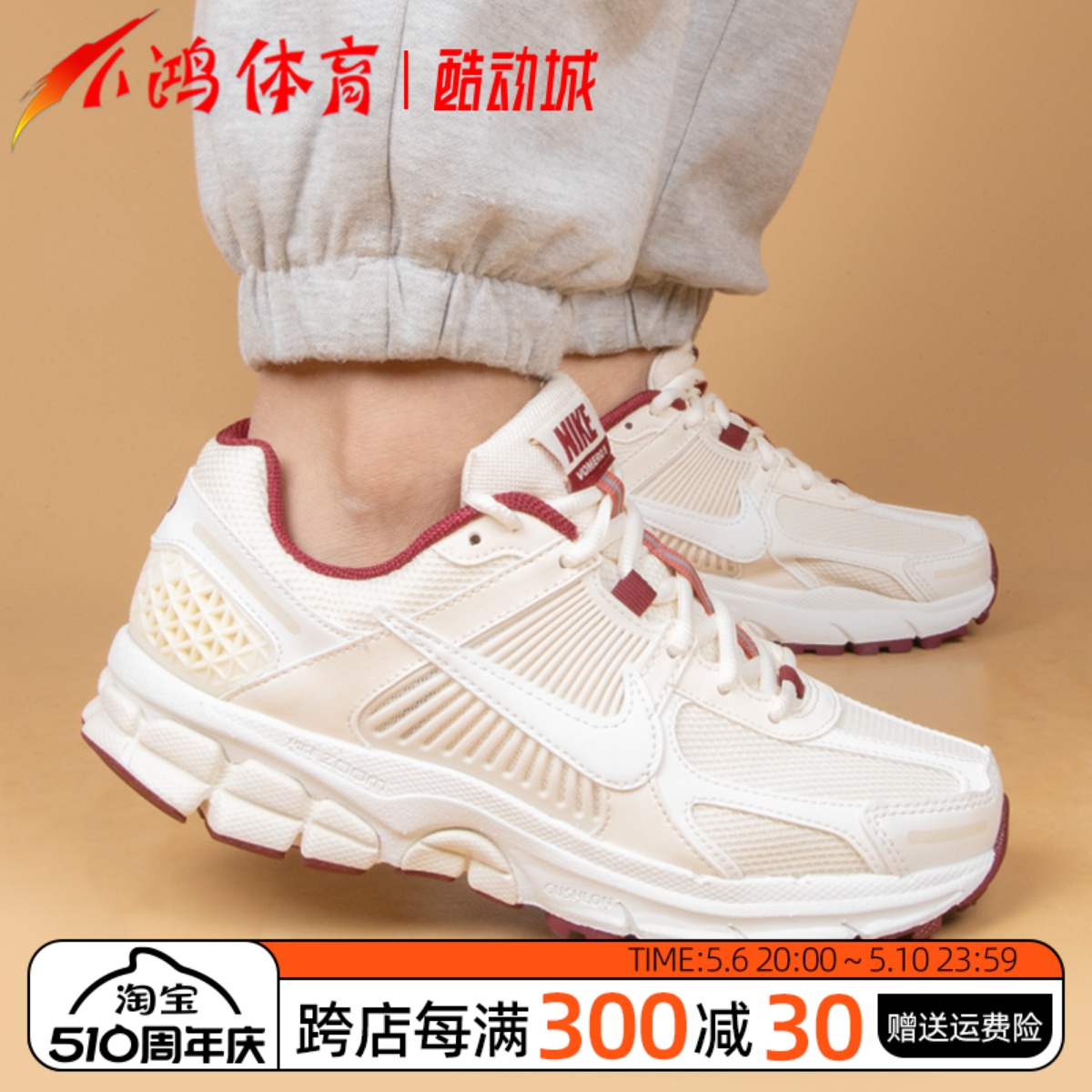 酷动城Nike情人节限定复古跑步鞋