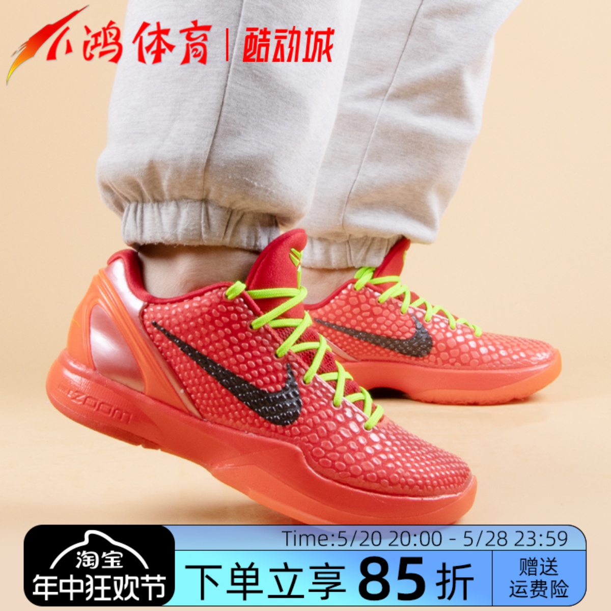 酷动城NikeZK6科比6代实战篮球鞋