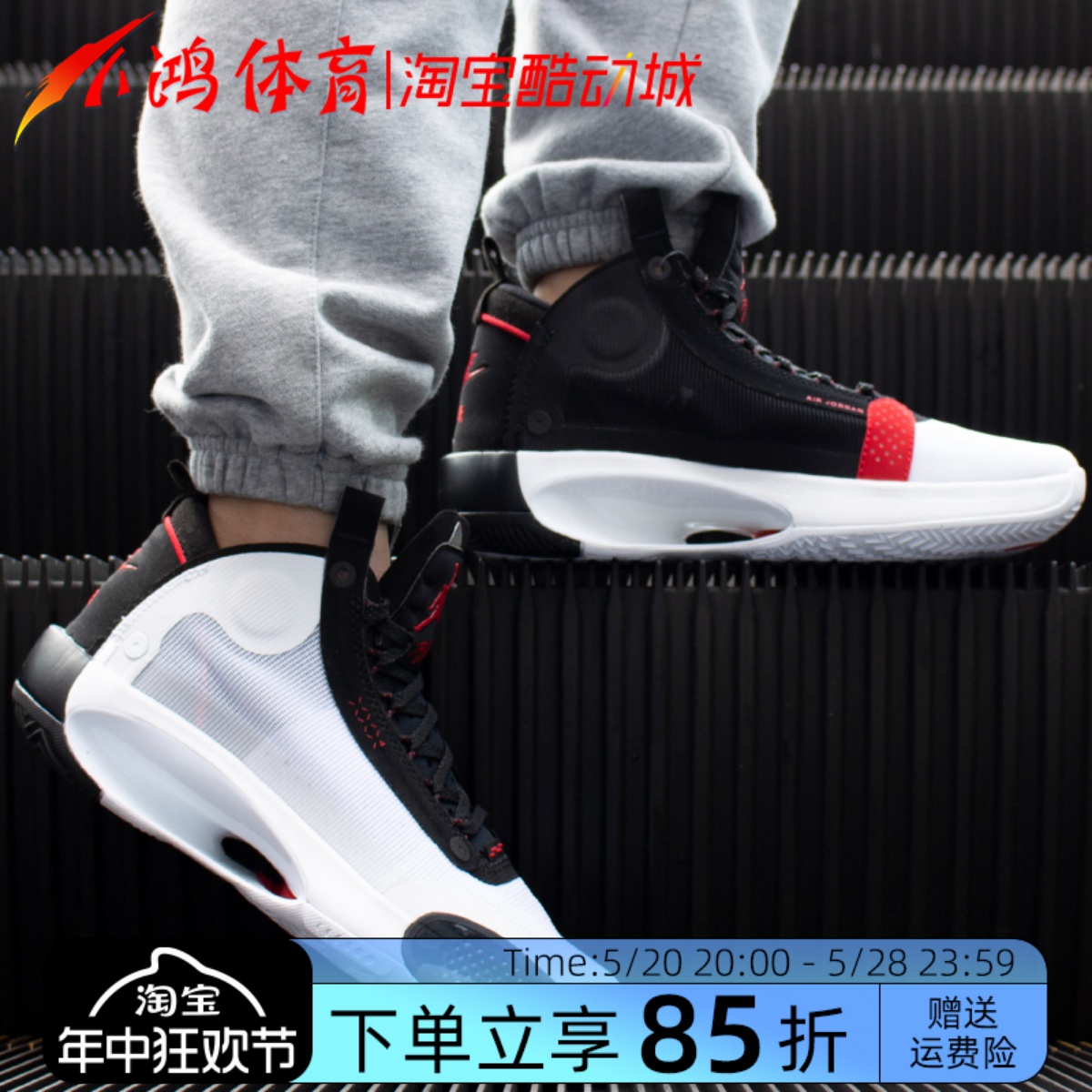 小鸿体育Air Jordan 34 AJ34黑红郭艾伦蜡笔涂鸦全明星BQ3381-103 运动鞋new 篮球鞋 原图主图