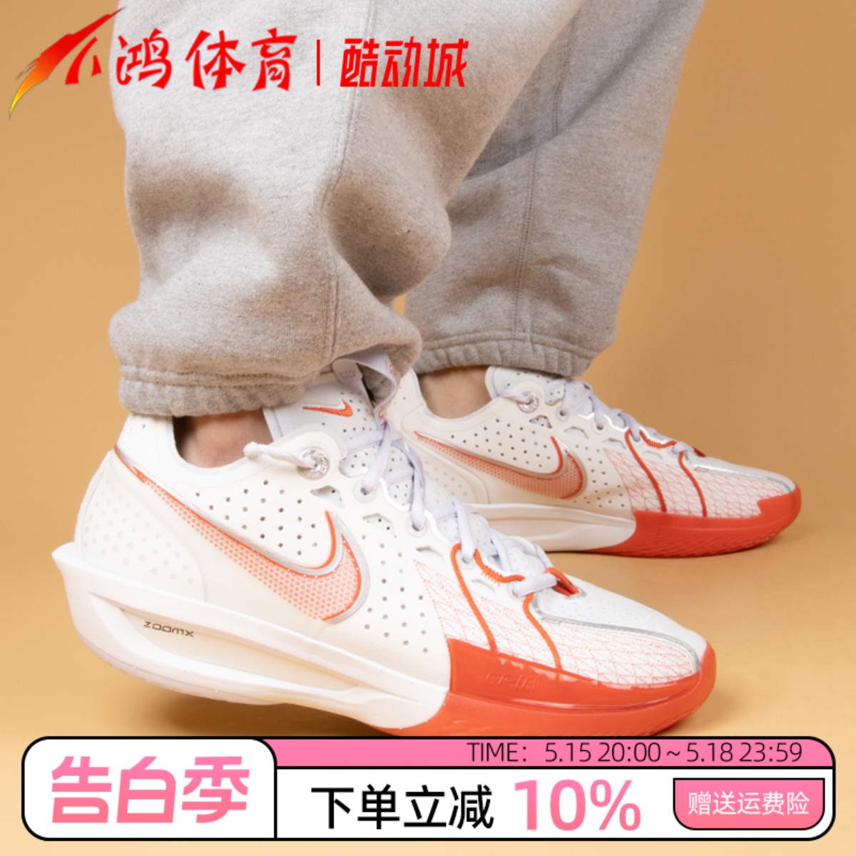 小鸿体育Nike ZoomX GT Cut 3白红 低帮气垫实战篮球鞋DV2918-101 运动鞋new 篮球鞋 原图主图