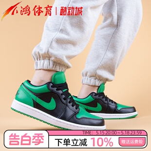 553558 Low Jordan 复古篮球鞋 低帮 小鸿体育Air 黑绿 065 AJ1