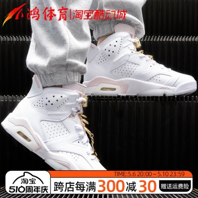 AirJordan6AJ6白粉耳环樱花粉