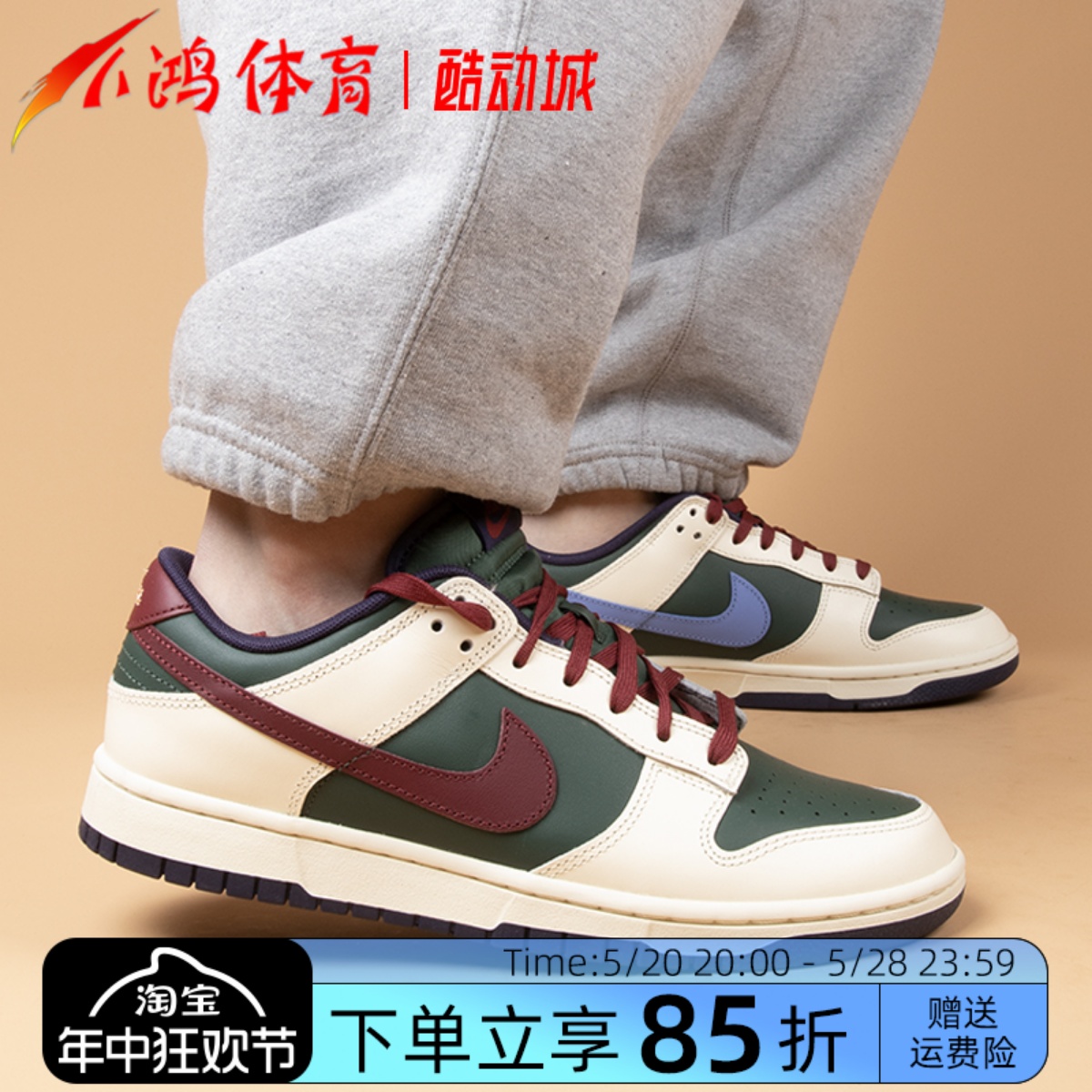 小鸿体育Nike Dunk Low 米绿色 低帮 复古运动休闲板鞋FV8106-361 运动鞋new 板鞋 原图主图