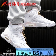 小鸿体育Air Jordan 6 AJ6白粉 耳环 樱花粉高帮篮球鞋DH9696-100