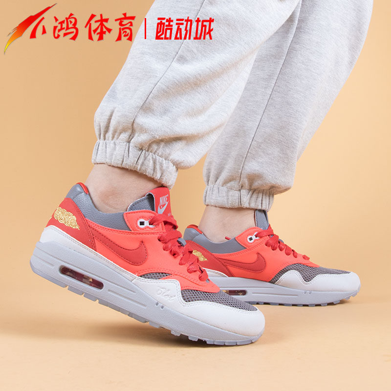 小鸿体育nike air max 1 clot冠希死亡之吻3.0太阳灰红dd1870-600