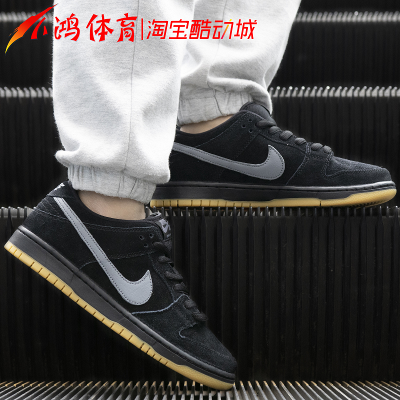 酷动城NikeSB黑灰低帮滑板鞋