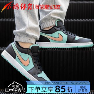 小鸿体育 Air Jordan 1 Low AJ1 黑绿 渐变钩子 低帮 CK3022-301