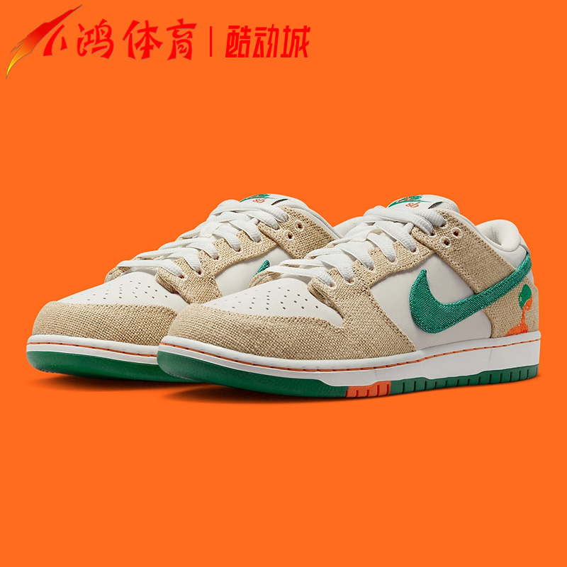 NikeSBDunkLowJarritos米白