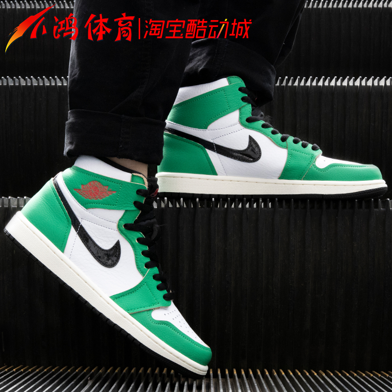 AirJordan1AJ1喜力凯尔特人