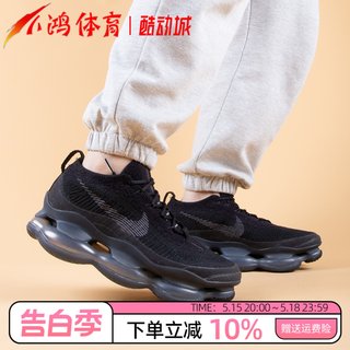 小鸿体育Nike Air Max Scorpion FK 全黑武士 大气垫 DJ4701-003