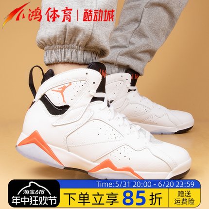 小鸿体育Air Jordan 7 AJ7 红外线 白红 高帮篮球鞋 CU9307-160