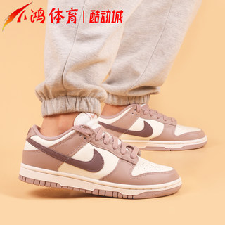 小鸿体育Nike Dunk Low 米棕 低帮 潮流运动休闲板鞋 DD1503-125