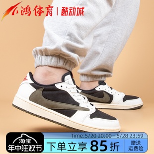 Jordan Low 106 小鸿体育Air AJ1 TS联名倒钩5.0黑绿橄榄DZ4137