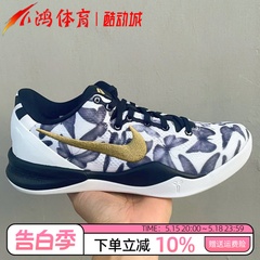 小鸿体育Nike Kobe 8 GiGi 科比8白金黑低帮实战篮球鞋FV6325-100