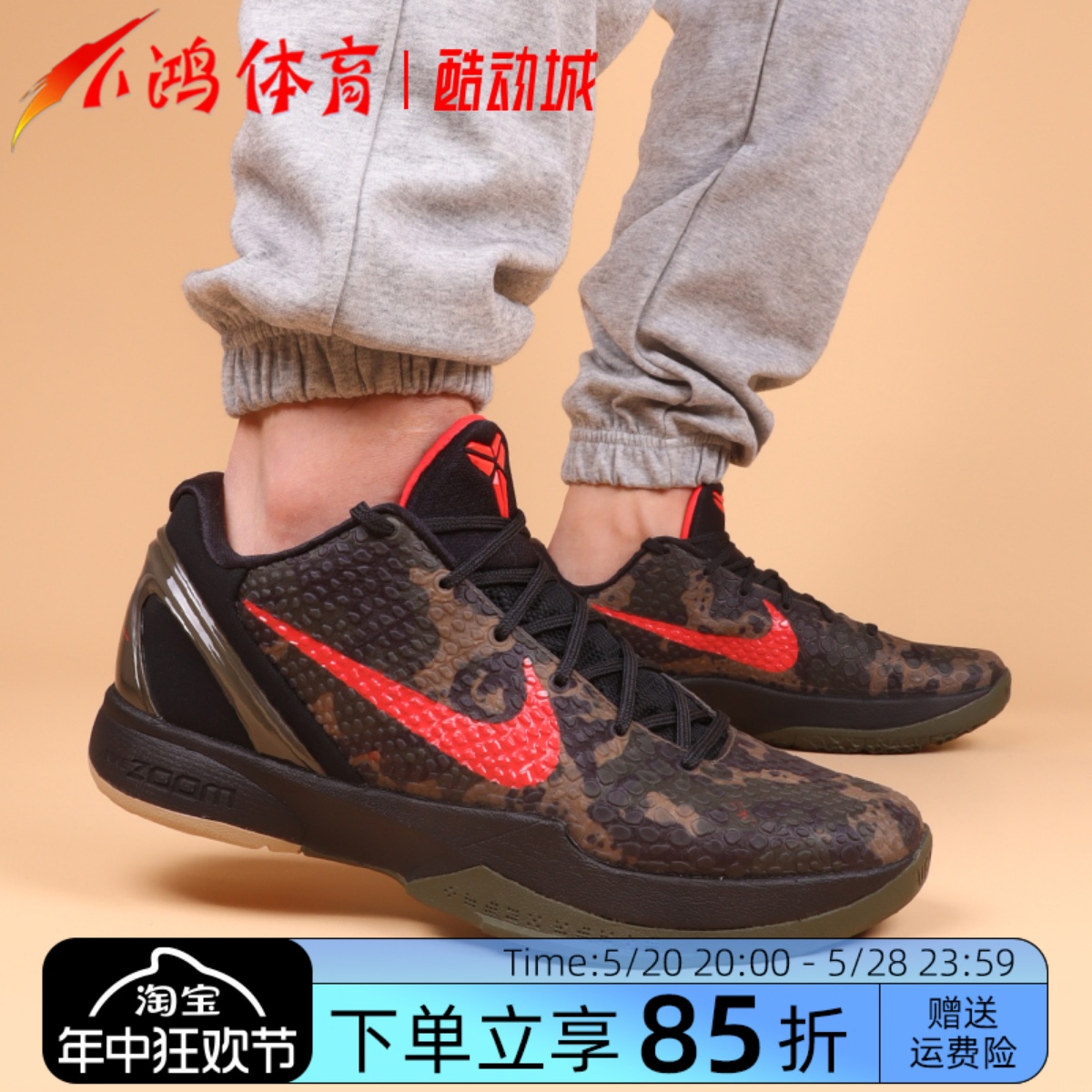 小鸿体育Nike Kobe 6 ZK6 科比6 迷彩 黑红 低帮篮球鞋FQ3546-001 运动鞋new 篮球鞋 原图主图