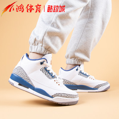 AirJordan3奇才白蓝篮球鞋