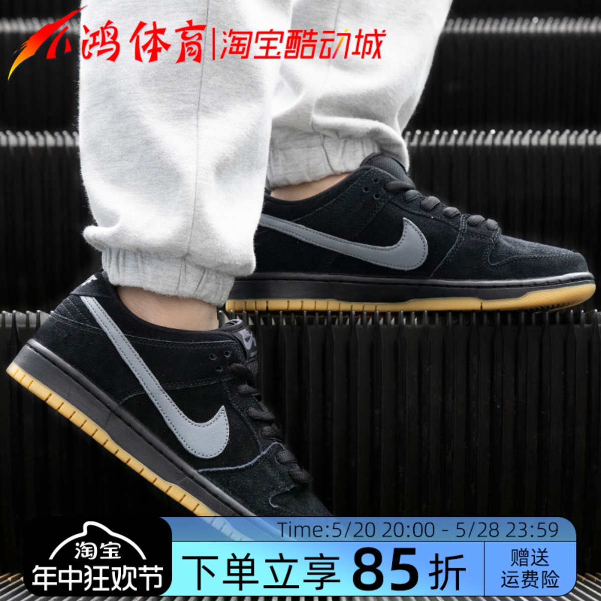 酷动城NikeSB黑灰低帮滑板鞋