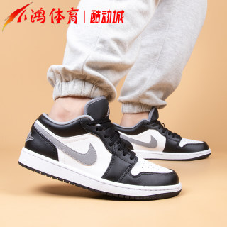 小鸿体育 Air Jordan 1 Low AJ1黑白灰影子 低帮篮球鞋553558-040