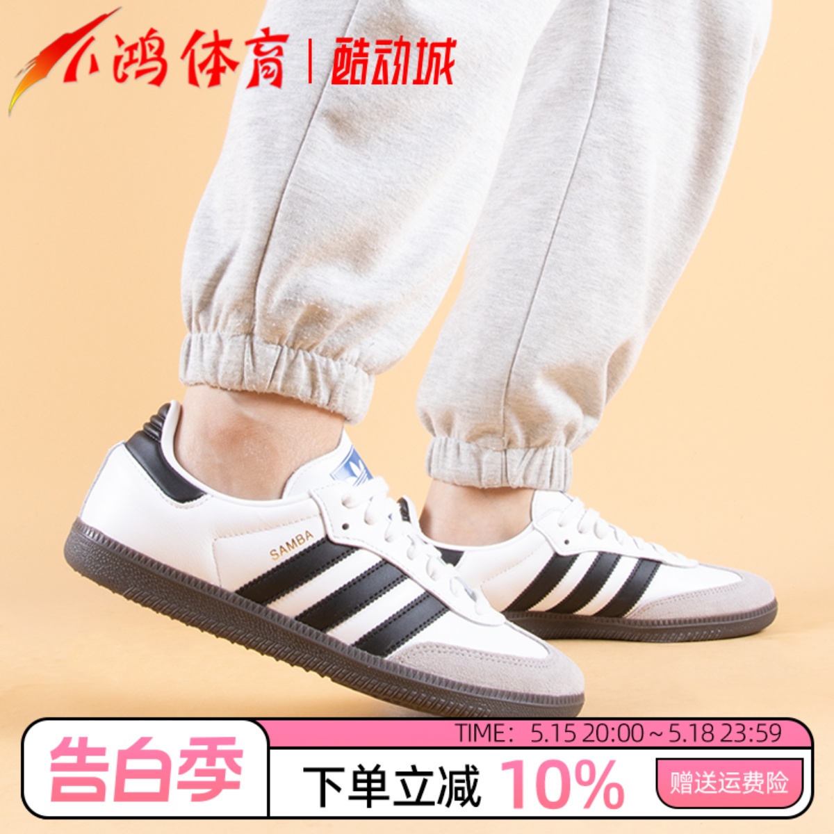 小鸿体育Adidas Samba黑白灰 低帮德训鞋 复古运动休闲板鞋B75806