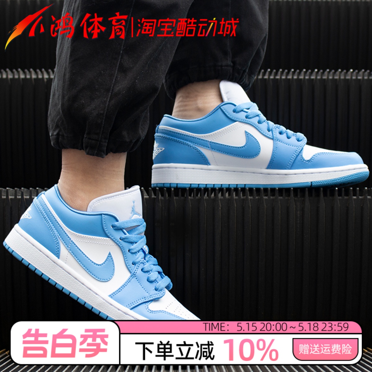 小鸿体育Air Jordan 1 Low AJ1北卡蓝大学蓝低帮篮球鞋AO9944-441