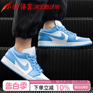 Jordan Low 441 小鸿体育Air AJ1北卡蓝大学蓝低帮篮球鞋 AO9944