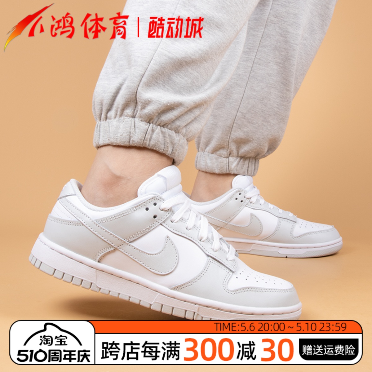 小鸿体育Nike Dunk Low 白灰 烟灰 雾霾 低帮休闲板鞋 DD1503-103 运动鞋new 板鞋 原图主图