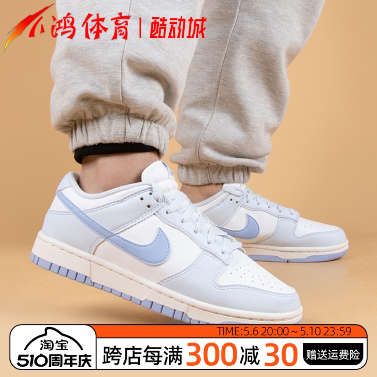 小鸿体育Nike Dunk Low 蓝白 低帮 复古潮流休闲板鞋 DD1873-400 运动鞋new 板鞋 原图主图