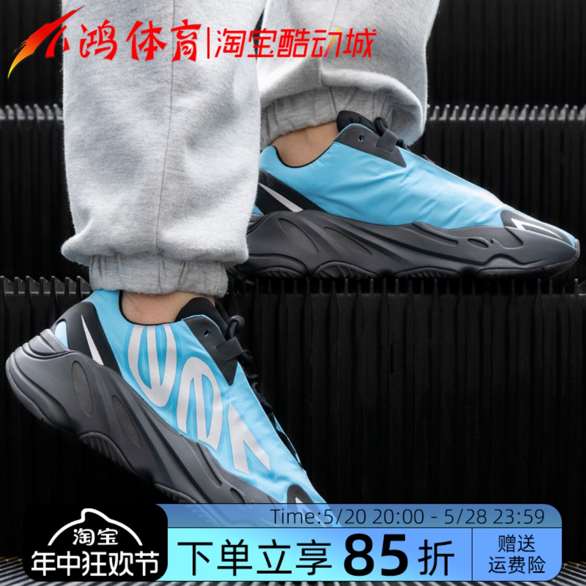 AdidasYeezy700MNVN黑蓝椰子