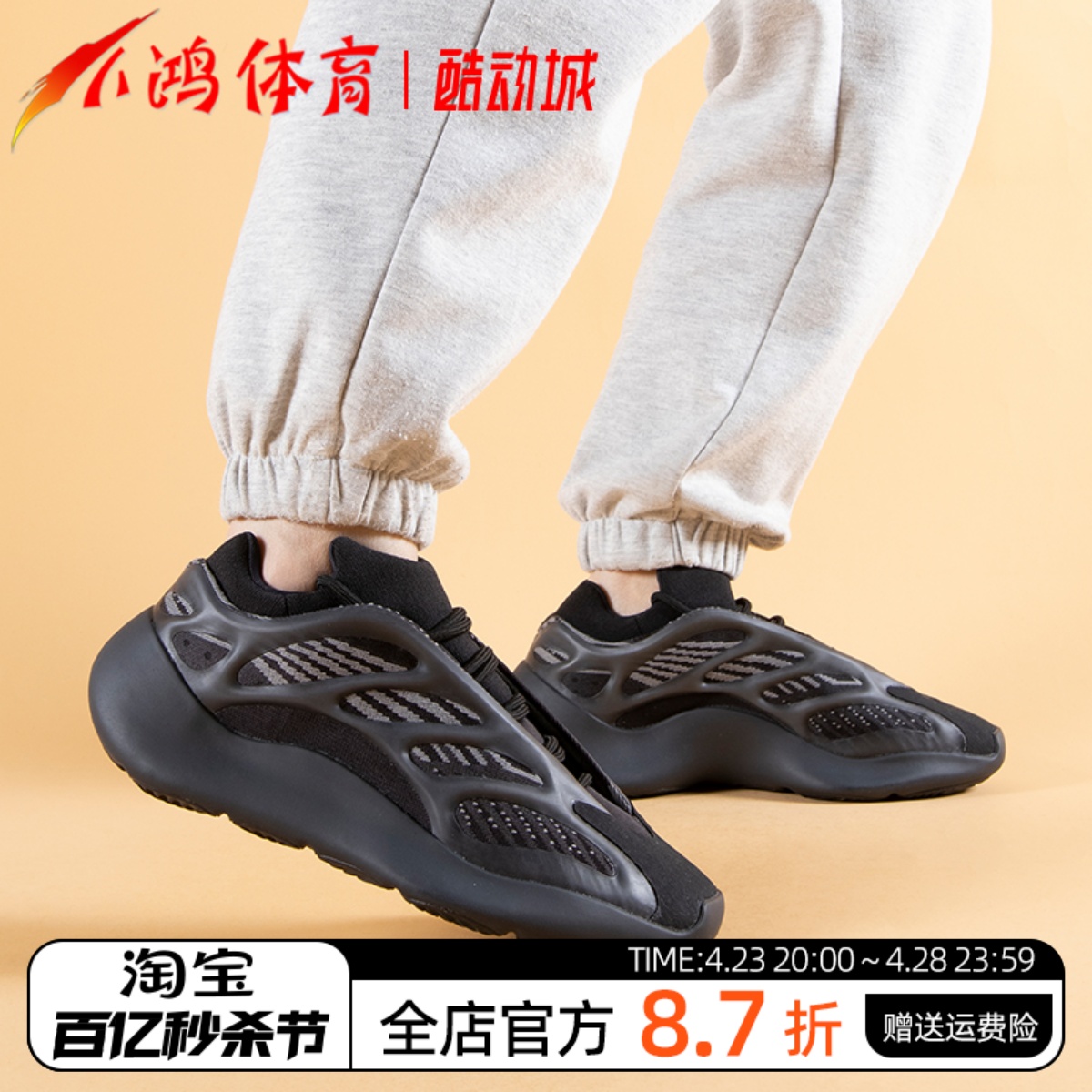 AdidasYeezy700v3黑武士椰子