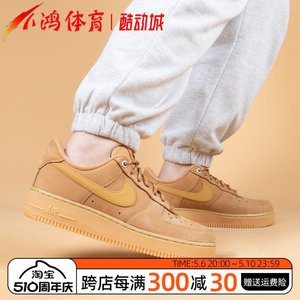 NikeAF1小麦低帮休闲运动板鞋