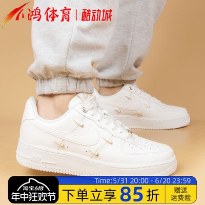 酷动城NikeAF1白金低帮休闲板鞋