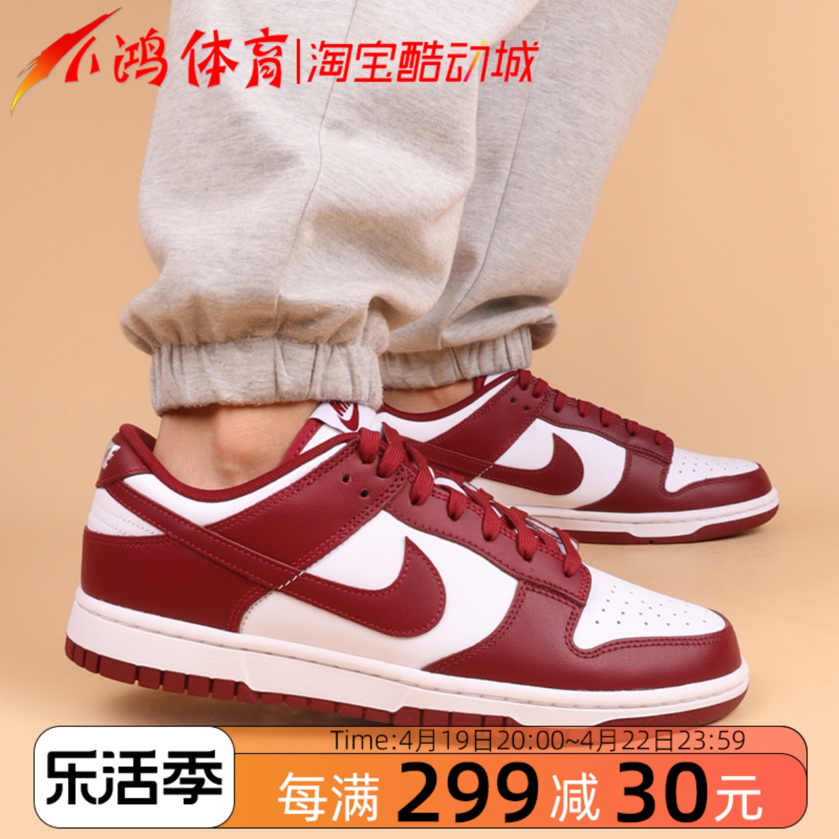 NikeDunkLow团队红低帮板鞋