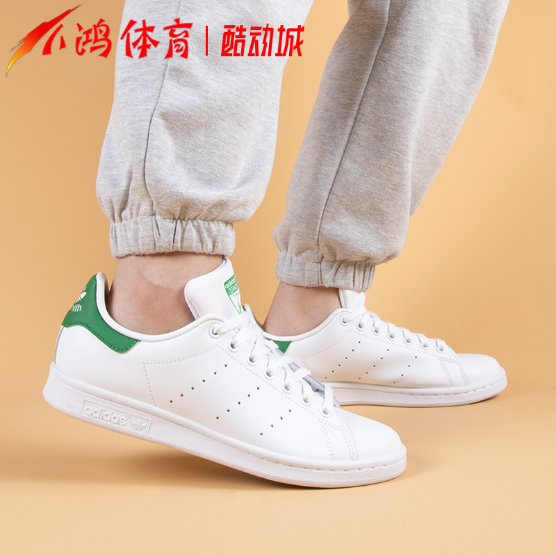 小鸿体育Adidas Stan Smith 三叶草 史密斯绿尾 情侣小白鞋M20324