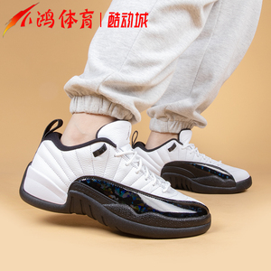 小鸿体育Air Jordan 12 Low AJ12黑白低帮 东单 25周年DO8726-100