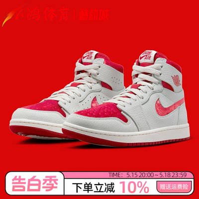 AirJordan1ZoomCMFT2白红