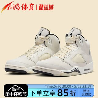 小鸿体育Air Jordan 5 AJ5 米白色 高帮 复古篮球鞋 FN7405-100