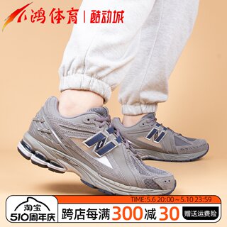 小鸿体育New Balance 1906R 棕灰 复古 运动 休闲 跑步鞋 M1906RB