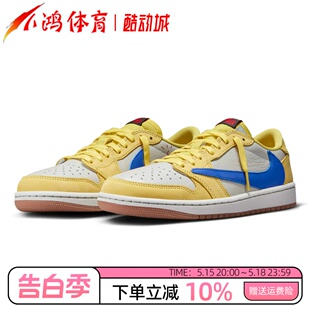 Travis 700 Scott AJ1 Jordan TS灰蓝黄倒钩DZ4137 小鸿体育Air