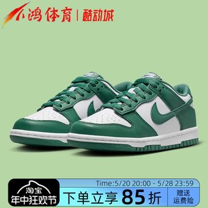 NikeDunk白绿女款低帮休闲板鞋