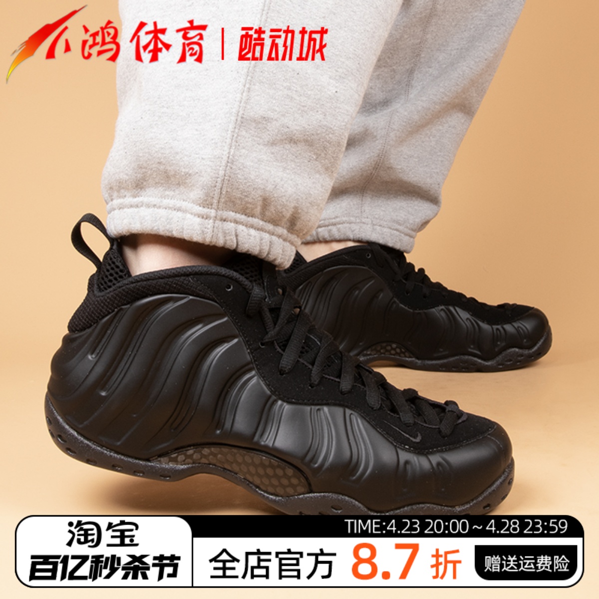 酷动城Nike黑喷复古篮球鞋