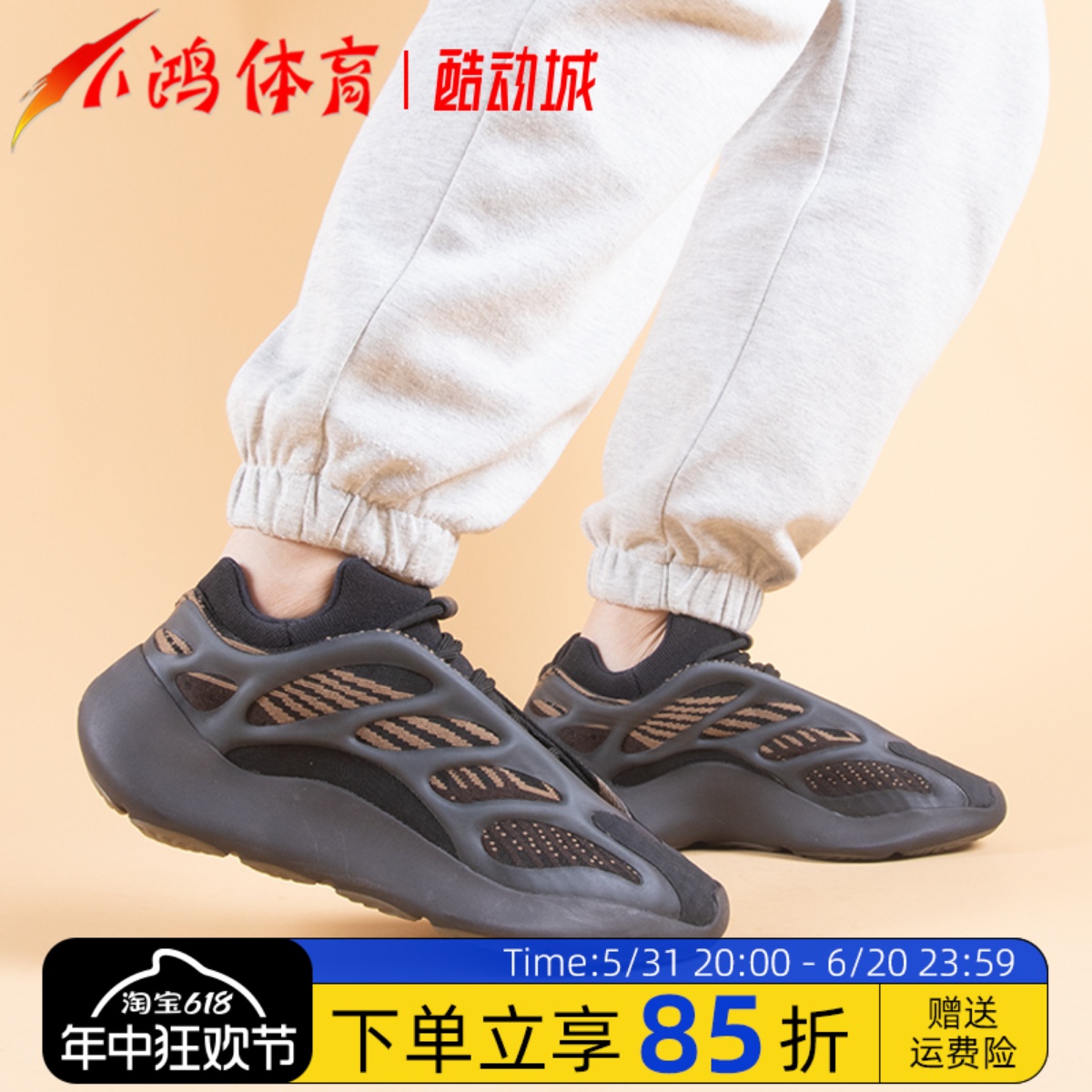 小鸿体育 Adidas Yeezy 700 V3 黑铜 异形 椰子侃爷跑步鞋 GY0189 运动鞋new 跑步鞋 原图主图