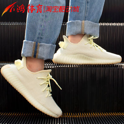 小鸿体育adidas Yeezy 350 V2 黄油花生酱椰子跑步鞋f 虎窝淘