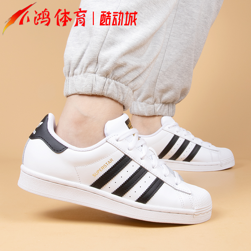 酷动城Adidas金标贝壳头黑白板鞋