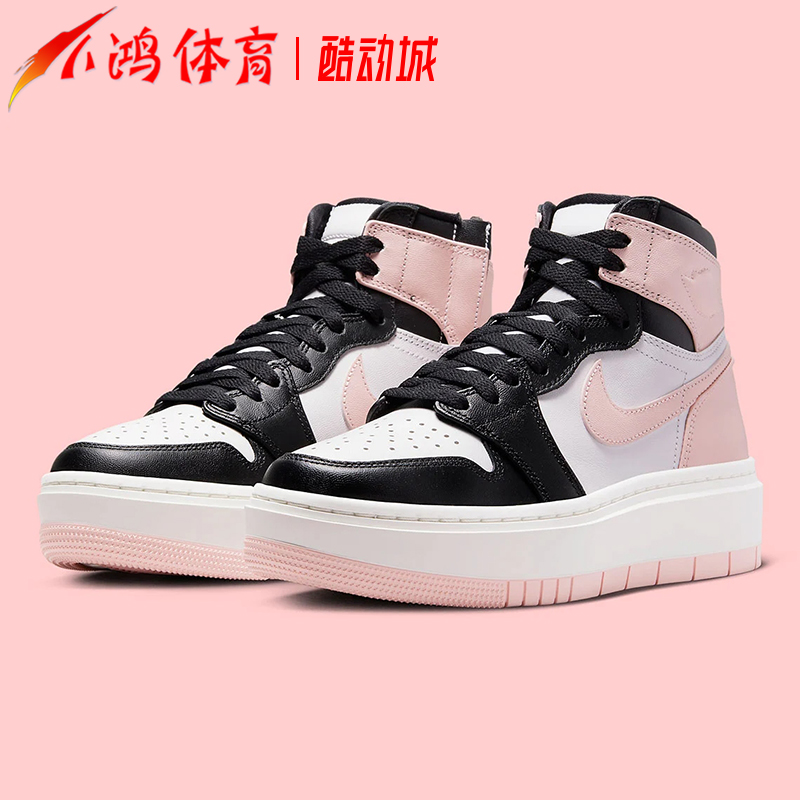 AirJordan1HighElevate白粉