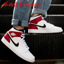 小鸿体育Air Jordan 1 Mid AJ1 小芝加哥 白黑红 中帮 554724-116