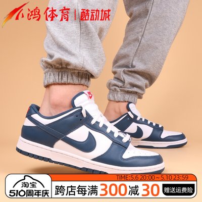 NikeDunk白藏青低帮运动休闲板鞋