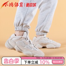 小鸿体育Adidas Yeezy 500 Blush初代 灰白 椰子复古老爹鞋DB2908